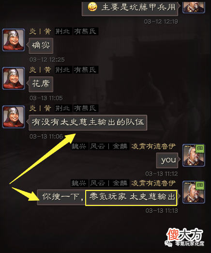 【游戏世界】太史慈最近很火，输出20000很轻松，