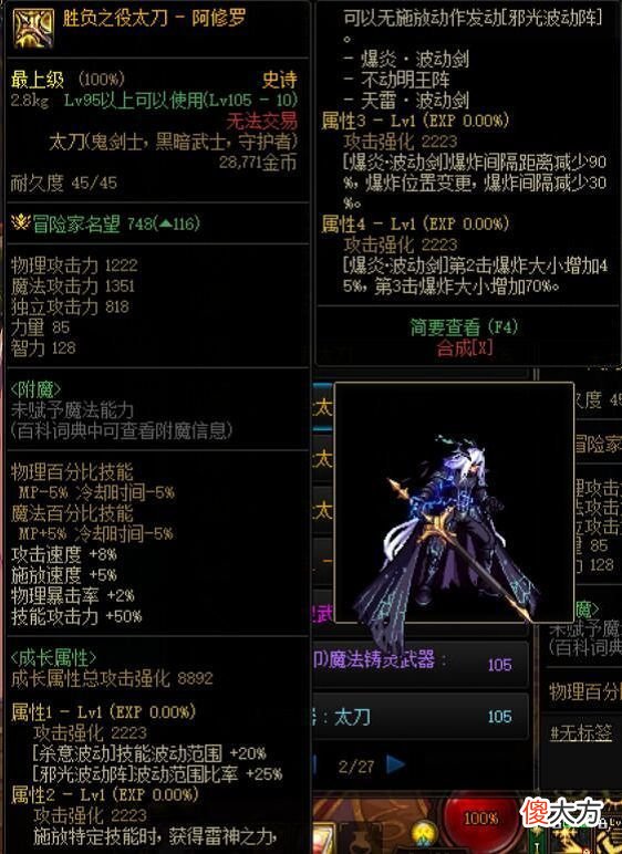 【游戏世界】DNF满级后养成攻略