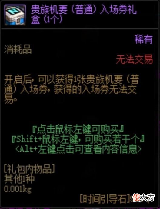 【游戏世界】DNF满级后养成攻略