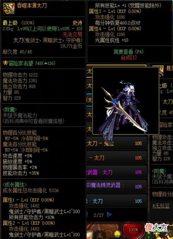 【游戏世界】DNF满级后养成攻略