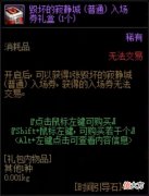 【游戏世界】DNF满级后养成攻略