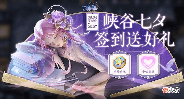 【游戏迷】王者荣耀正式服4号更新孙尚香传说皮肤“音你闪耀”上架