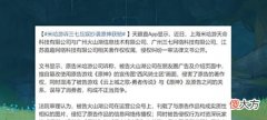 【游戏迷】原神:友商侵权罚了三万,跟他们一比,舅舅、内鬼做的算得了啥?