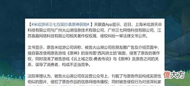 【游戏迷】原神:友商侵权罚了三万,跟他们一比,舅舅、内鬼做的算得了啥?