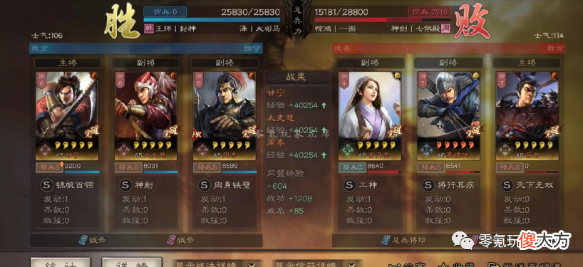 【游戏世界】剧本专属暴击骑，白板甘宁叠加100％暴击，打满红也能做到