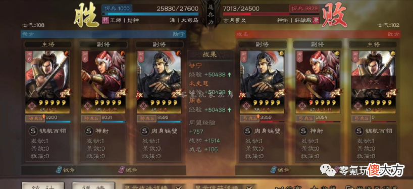 【游戏世界】剧本专属暴击骑，白板甘宁叠加100％暴击，打满红也能做到