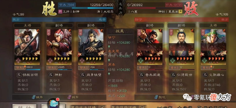 【游戏世界】剧本专属暴击骑，白板甘宁叠加100％暴击，打满红也能做到