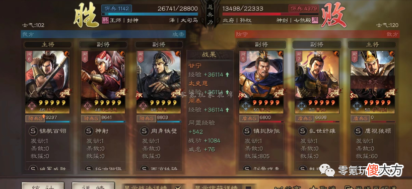 【游戏世界】剧本专属暴击骑，白板甘宁叠加100％暴击，打满红也能做到