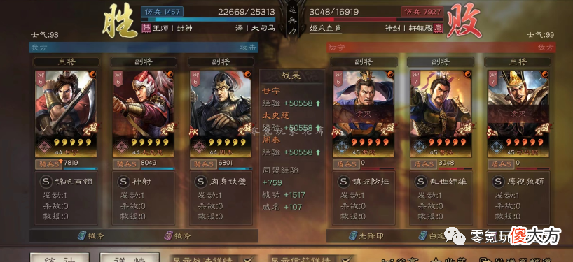 【游戏世界】剧本专属暴击骑，白板甘宁叠加100％暴击，打满红也能做到