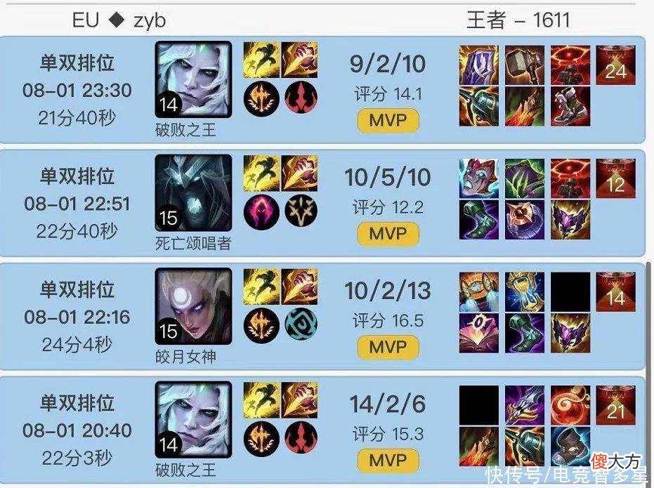 【游戏迷】Bo直播冲欧服，3连胜光荣下播冲到第二！却依旧不能正常交流？