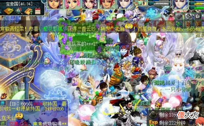 【游戏迷】梦幻西游：水云归七夕限量锦衣全服放出，购买玩家“挤爆宝象国”