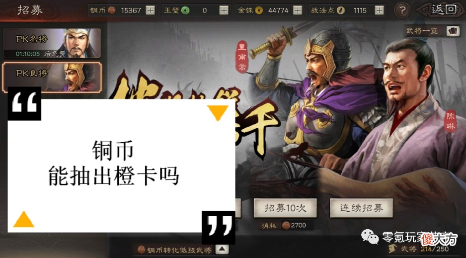 【游戏迷】价值【20万RMB】的攻略，-土豪抽卡心得