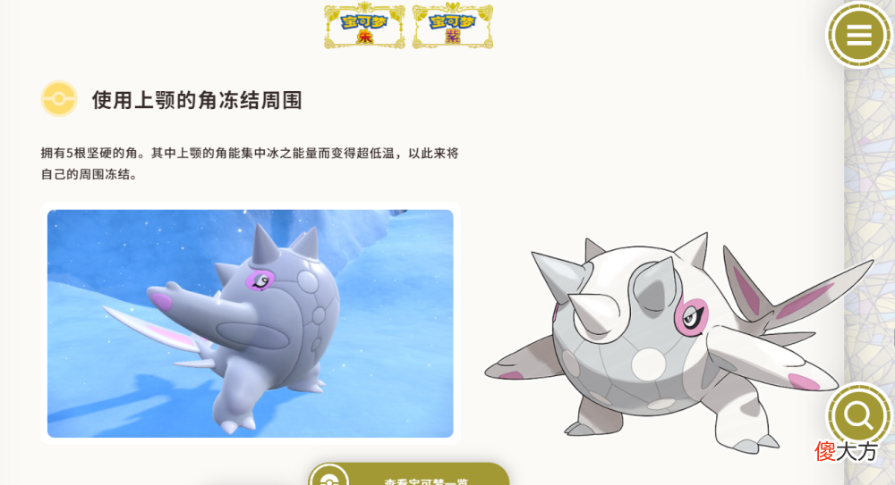 【游戏世界】宝可梦朱紫新精灵情报：亚种乌波登场，脏队有望再添一员凶猛悍将