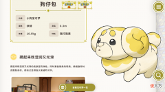 【游戏世界】宝可梦朱紫新精灵情报：亚种乌波登场，脏队有望再添一员凶猛悍将