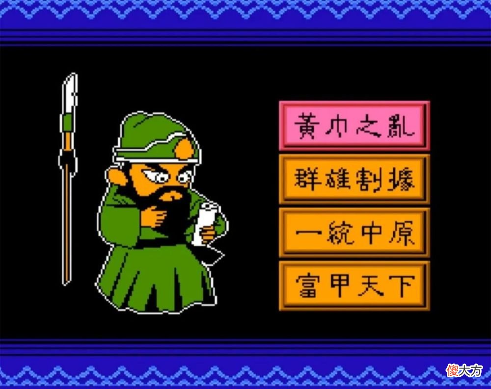 【游戏迷】红白机玩家惊呆了：这些FC三国志山寨版，当年怎么一个都没玩过？