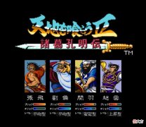 【游戏迷】红白机玩家惊呆了：这些FC三国志山寨版，当年怎么一个都没玩过？
