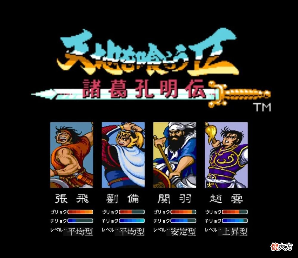 【游戏迷】红白机玩家惊呆了：这些FC三国志山寨版，当年怎么一个都没玩过？