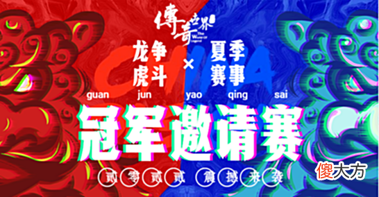 【游戏迷】当年传奇世界难忘战役，十五区三家会战打爆物价，4区年三十争屠龙