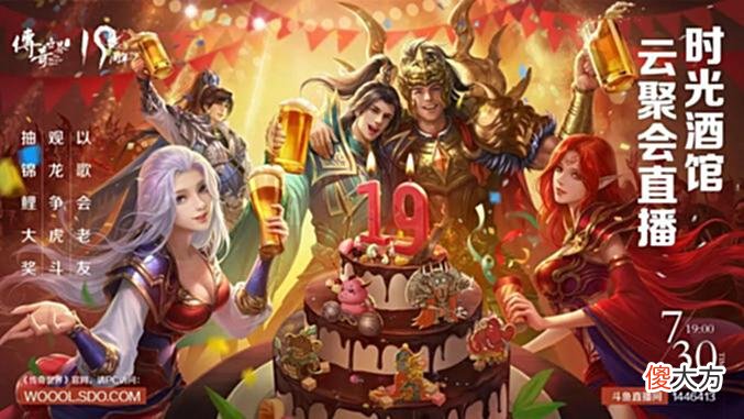 【游戏迷】当年传奇世界难忘战役，十五区三家会战打爆物价，4区年三十争屠龙