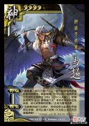 【游戏迷】三国杀：价值20宝玉的神马超强度究竟怎样，怒充648带你了解！