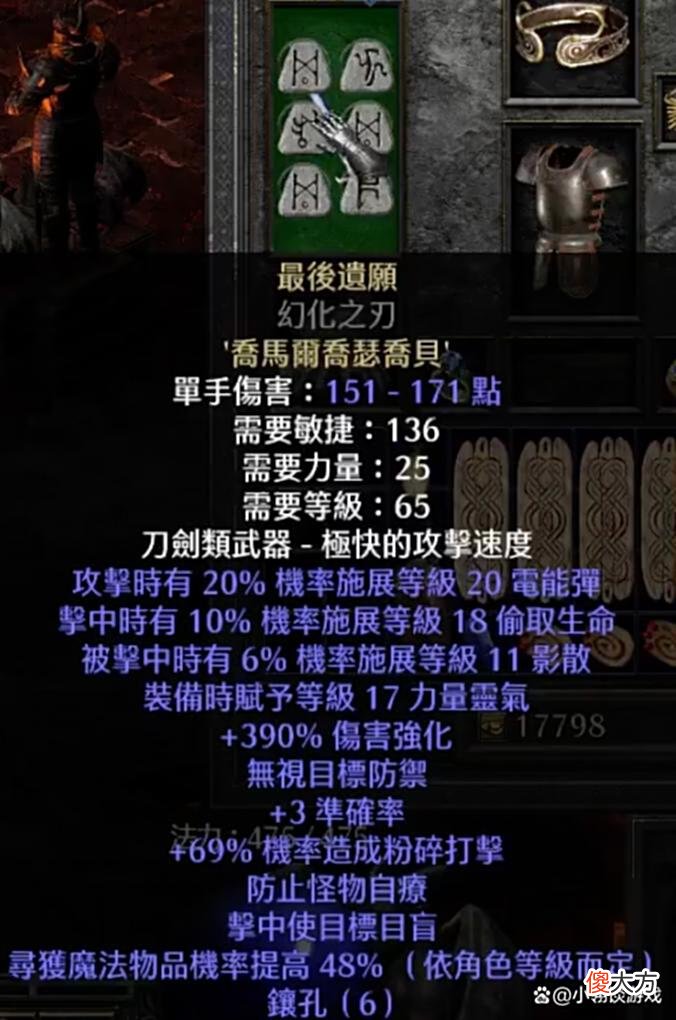 【游戏世界】暗黑2重制版：终极大佬的豪华体验，比五环多一环的六环亲儿子