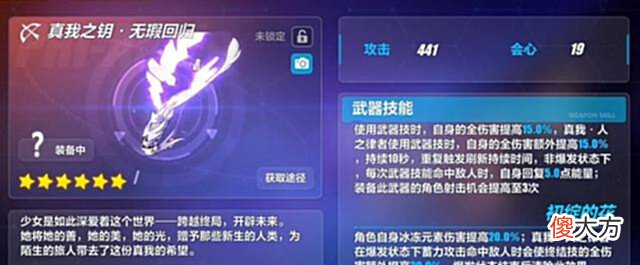 【游戏迷】崩坏3:测试服新装备!新圣痕增伤能力恐怖,和新武器相辅相成