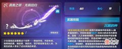 【游戏迷】崩坏3:测试服新装备!新圣痕增伤能力恐怖,和新武器相辅相成