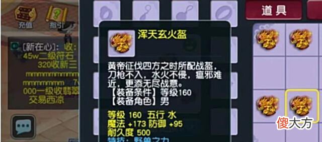 【游戏世界】梦幻西游:珍宝阁高总160W秒第一物爆+野兽头盔,全身特效将就位