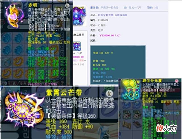 【游戏世界】梦幻西游:珍宝阁高总160W秒第一物爆+野兽头盔,全身特效将就位