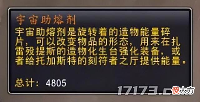 【游戏世界】《魔兽世界》第四赛季即将来临，新赛季你需要提前准备的事