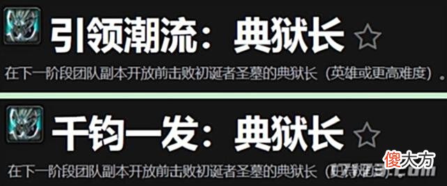【游戏世界】《魔兽世界》第四赛季即将来临，新赛季你需要提前准备的事