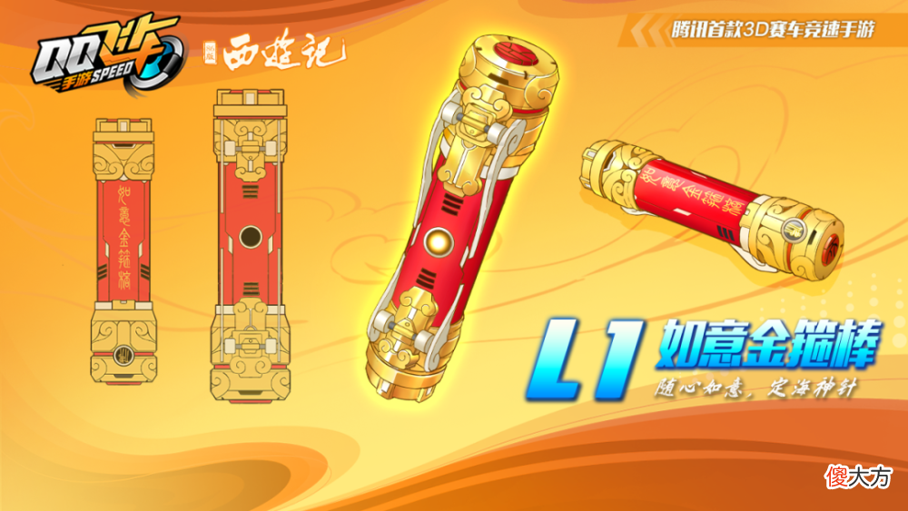 【游戏迷】年中盛典福利加磅！A车筋斗云皮肤、七夕背饰＆戒指免费送～
