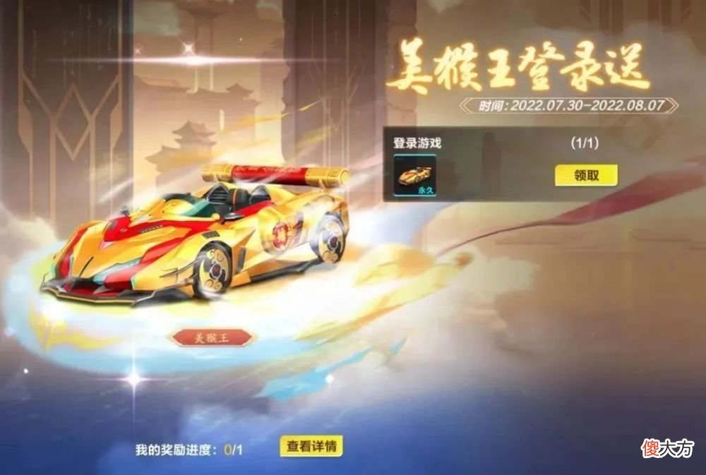 【游戏迷】年中盛典福利加磅！A车筋斗云皮肤、七夕背饰＆戒指免费送～