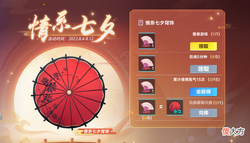【游戏迷】年中盛典福利加磅！A车筋斗云皮肤、七夕背饰＆戒指免费送～