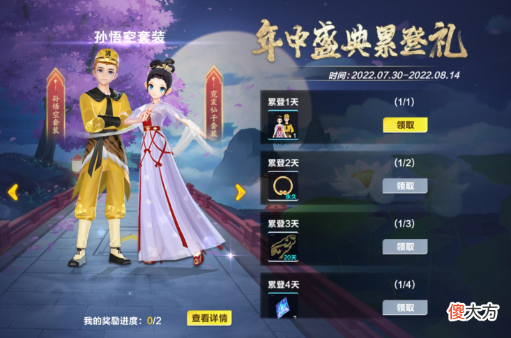 【游戏迷】年中盛典福利加磅！A车筋斗云皮肤、七夕背饰＆戒指免费送～