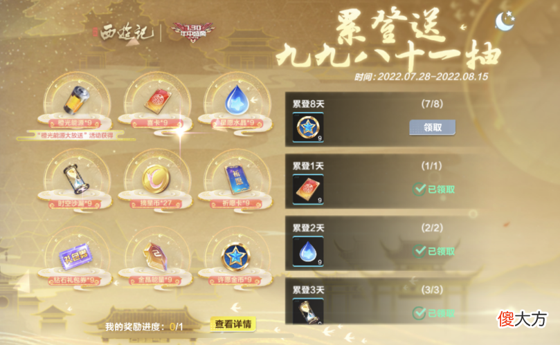 【游戏迷】年中盛典福利加磅！A车筋斗云皮肤、七夕背饰＆戒指免费送～