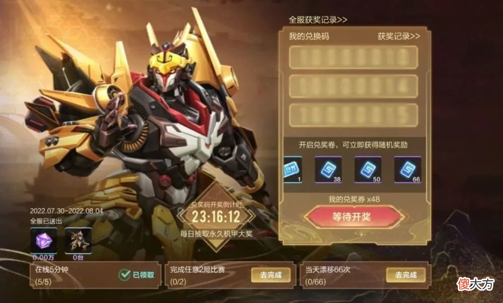 【游戏迷】年中盛典福利加磅！A车筋斗云皮肤、七夕背饰＆戒指免费送～