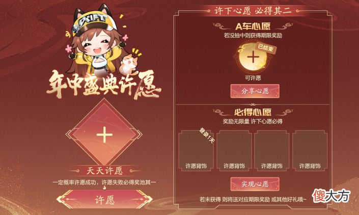 【游戏迷】年中盛典福利加磅！A车筋斗云皮肤、七夕背饰＆戒指免费送～