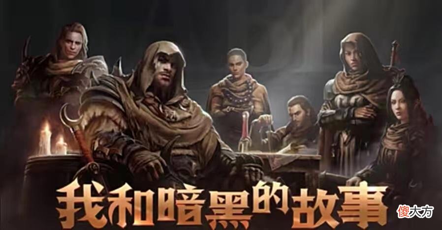 【游戏迷】暗黑手游上线国服，全网独家福利活动开启！游戏前景却难以预测？