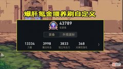 【游戏世界】DNF：自定义史诗有多强？旭旭宝宝告诉你答案，3件完美自定义到手