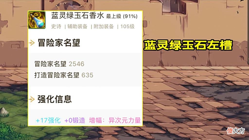【游戏世界】DNF：自定义史诗有多强？旭旭宝宝告诉你答案，3件完美自定义到手