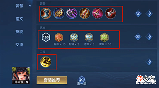 【游戏世界】孙尚香第九款皮肤官宣,排位数据却惨淡,现版本该如何突破困境?