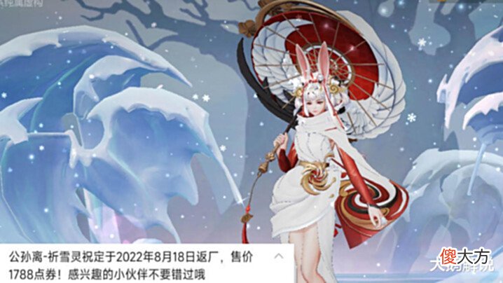 【游戏世界】瑶妹双喜临门,预定1史诗1星元,孙尚香说唱模型首爆,公孙离笑了
