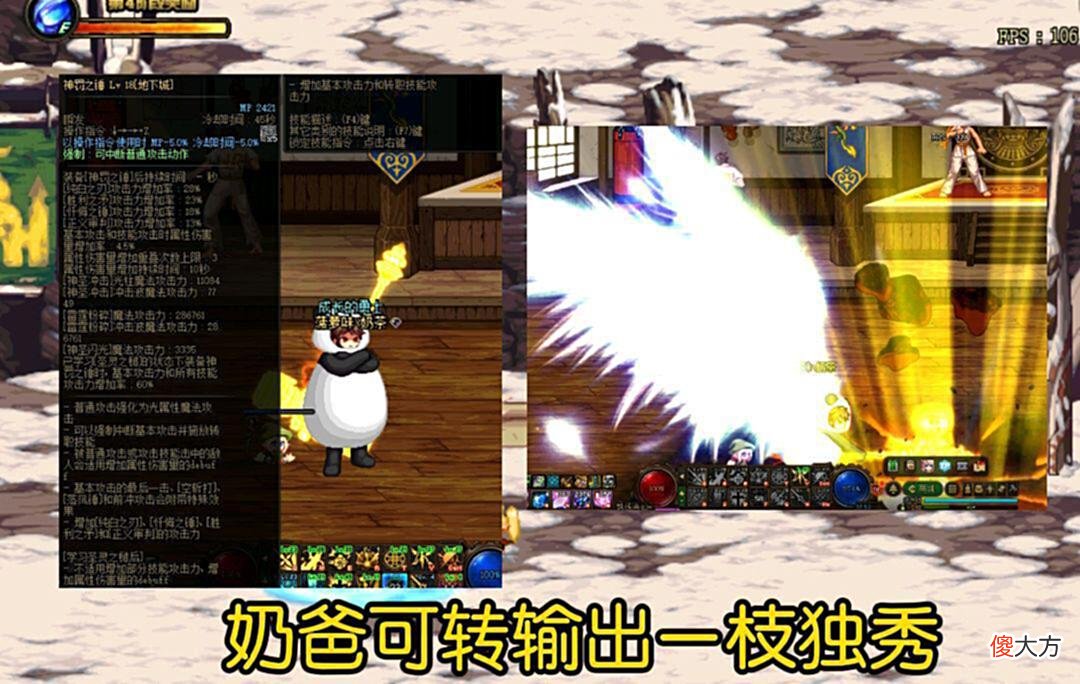 【游戏迷】DNF:版本更新纯C队伍也可以通关,奶职业即将灭绝,无奶时代来了?