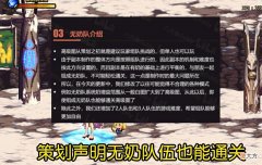 【游戏迷】DNF:版本更新纯C队伍也可以通关，奶职业即将灭绝，无奶时代来了？