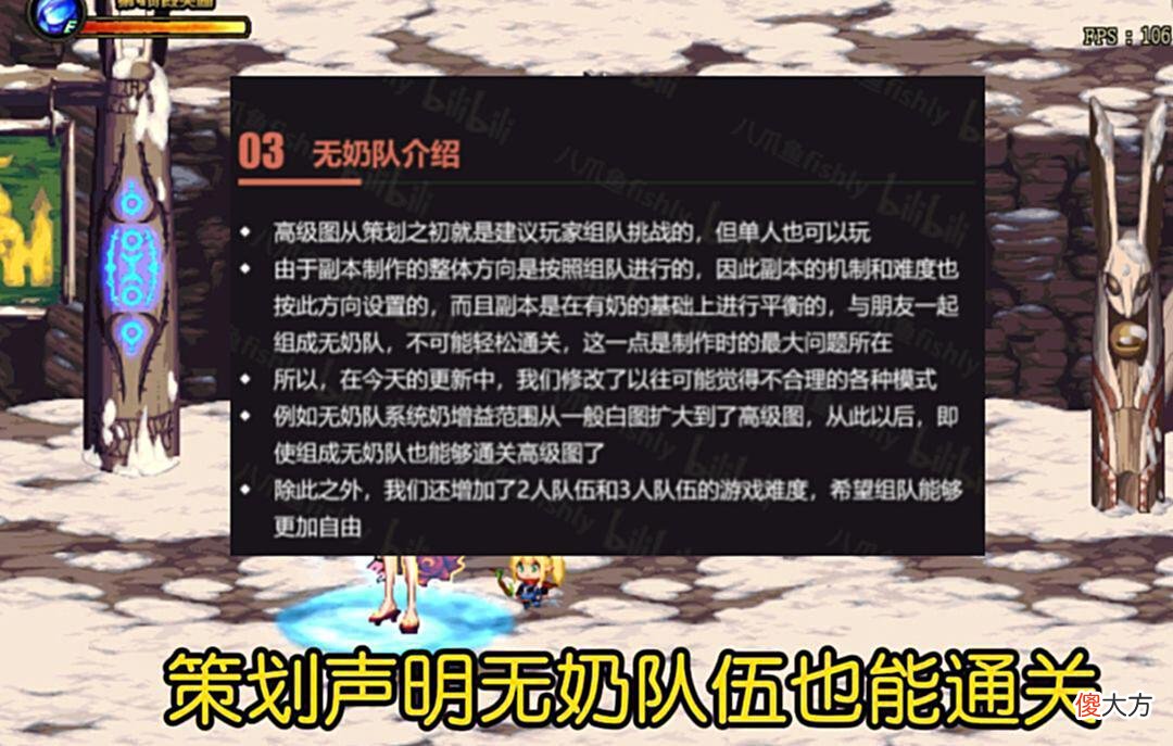 【游戏迷】DNF:版本更新纯C队伍也可以通关,奶职业即将灭绝,无奶时代来了?