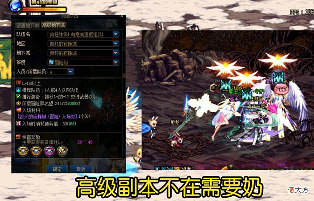 【游戏迷】DNF:版本更新纯C队伍也可以通关,奶职业即将灭绝,无奶时代来了?