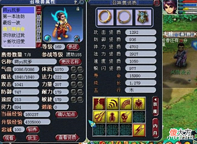【游戏迷】梦幻西游:梦幻20年前的样子,几乎没玩家见过,难怪说大话是前身