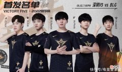 【游戏迷】Karsa惨遭V5管理层针对？网传想低价续约被拒，现在坐稳饮水机