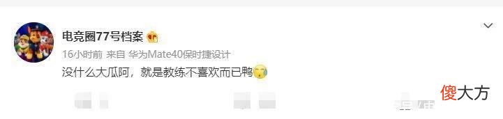 【游戏迷】Karsa惨遭V5管理层针对？网传想低价续约被拒，现在坐稳饮水机